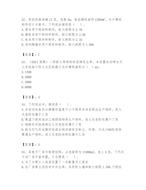 注册消防工程师之消防安全技术实务题库附参考答案（考试直接用）.docx