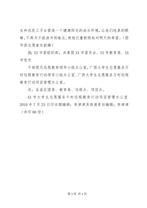 华北局会战简报(第一期) (5).docx