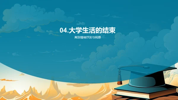 大学生活绽放瞬间