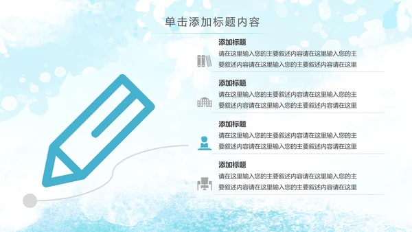 水彩手绘音乐艺术钢琴演奏培训教育教学PPT模板