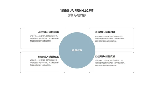 白色水彩风高级山河商务职场总结汇报PPT模板