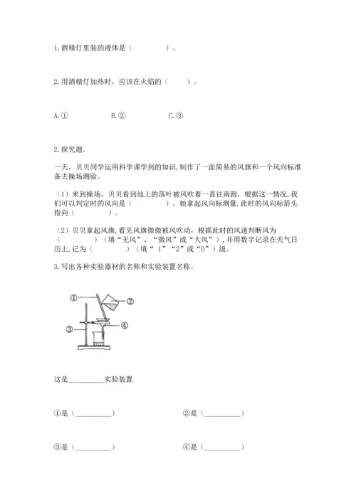 教科版三年级上册科学《期末测试卷》附精品答案.docx