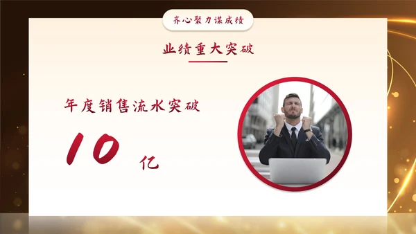 金色奢华金人颁奖典礼年终总结PPT模板