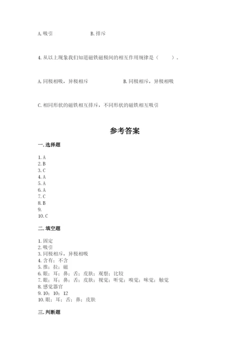 教科版二年级下册科学知识点期末测试卷及答案（夺冠）.docx
