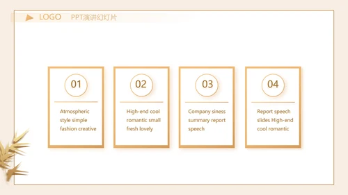 严谨中国风党风廉政文化工作总结PPT
