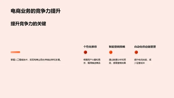 科技风IT互联网教学课件PPT模板
