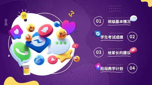 3D小图标中小学生课外活动主题班会通用PPT模板