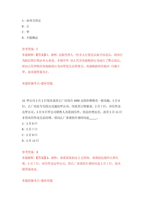 云南省江城哈尼族彝族自治县政法委招考1名公益性岗位人员模拟卷1