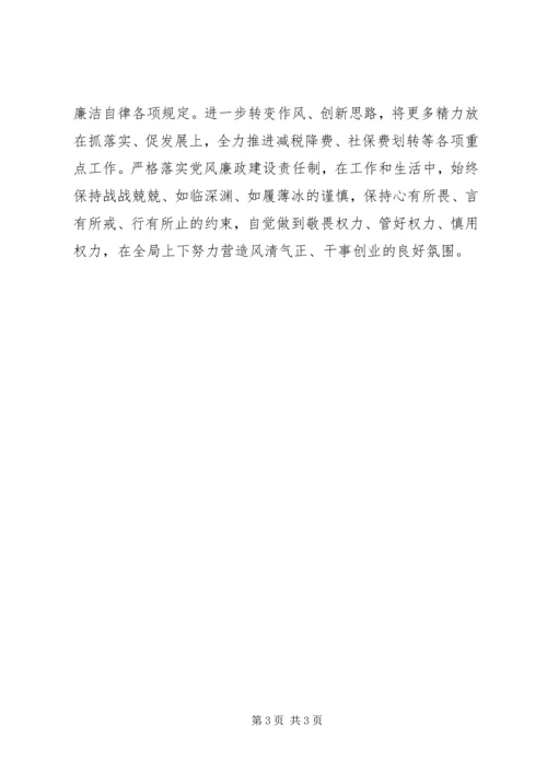以党的政治建设引领税收事业高质量发展.docx