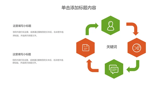 美食文化海鲜鲍鱼拼盘动态PPT模板