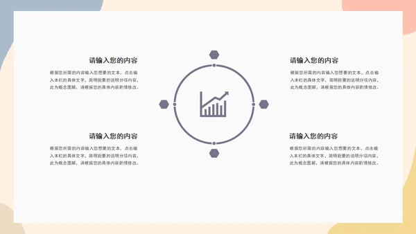 粉色几何形状莫兰迪渐变年中工作总结PPT模板