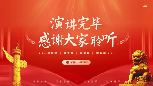 党政风总结汇报