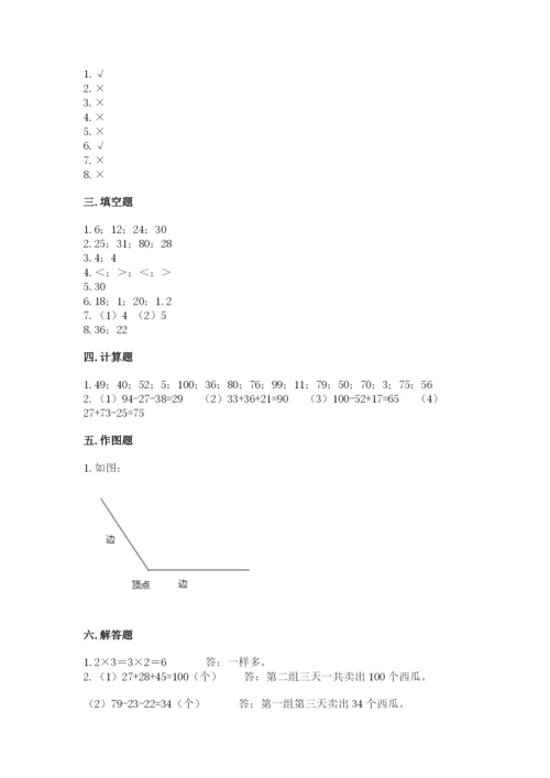 小学二年级上册数学期中测试卷【名师系列】.docx