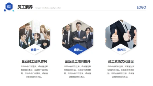 大气的公司介绍宣传通用PPT模板