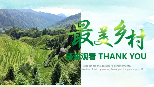 乡村旅游最美山村绿水青山通用PPT模板
