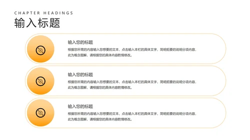 白色简约风企业宣传推广PPT模板