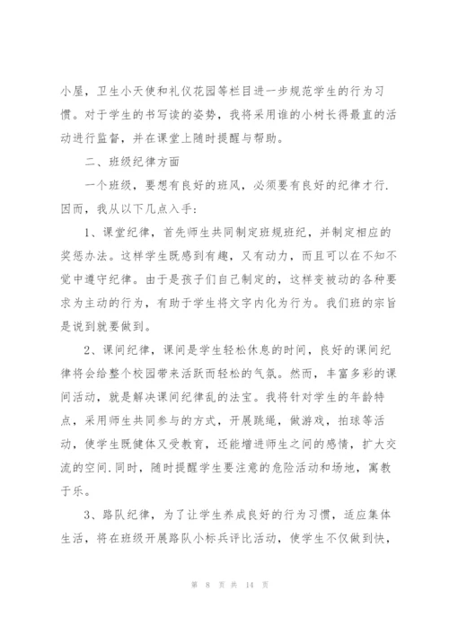 2022年三年级班主任工作计划.docx
