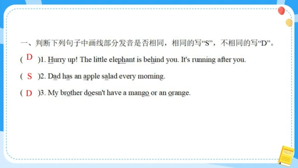 Unit 2 Let's make a fruit salad (复习课件)-2024-2025学年