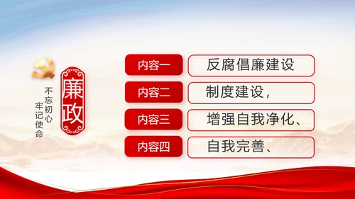 红色大气党建党支部年终述职报告PPT