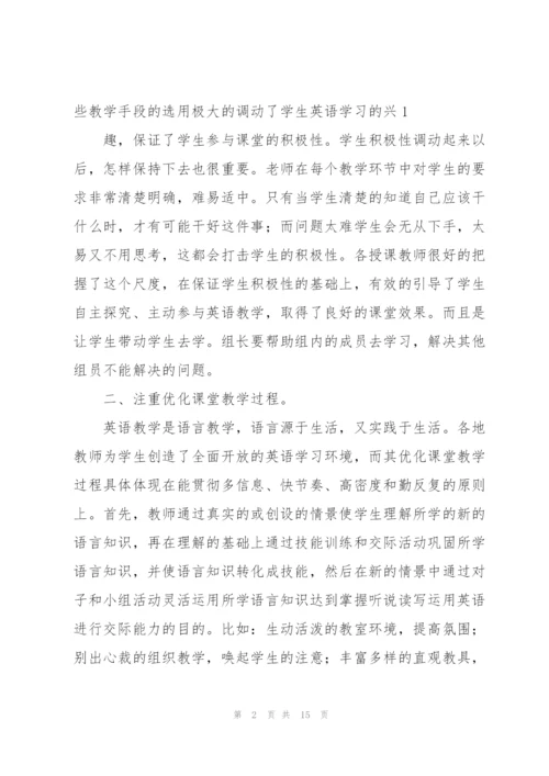 教师外出培训心得范文.docx