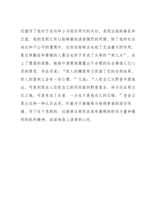 初中生读书心得笔记范本5篇.docx