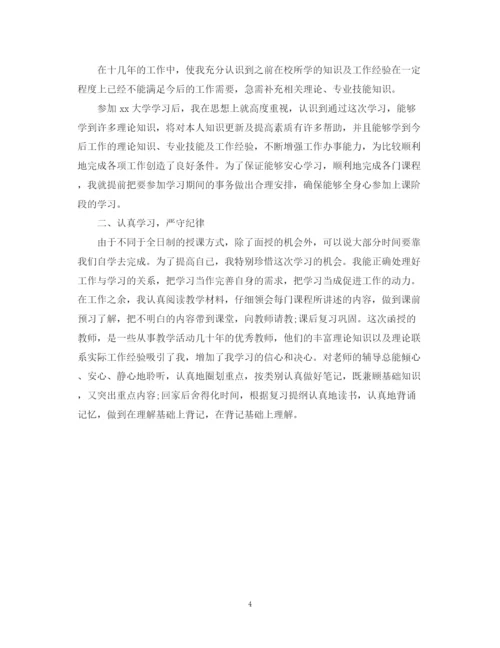 精编之大学毕业生自我鉴定范文500字.docx