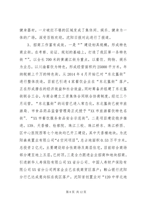 某社区工作总结及明年工作安排.docx