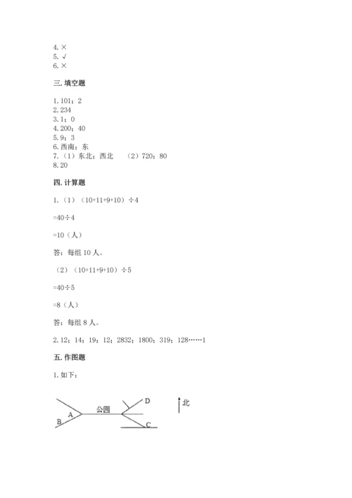 人教版三年级下册数学期中测试卷附完整答案【考点梳理】.docx