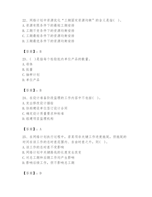 2024年设备监理师之质量投资进度控制题库含答案（基础题）.docx