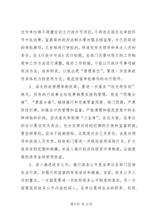 县廉政建设座谈会县长讲话.docx