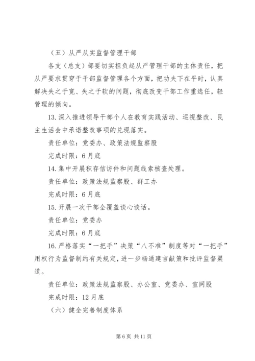 党委领导班子思想政治建设实施方案.docx