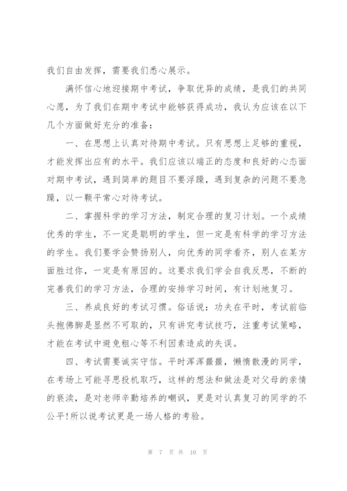 期中前小学教师代表国旗下讲话.docx