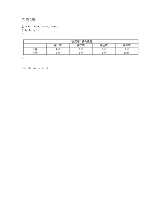 教科版小学科学二年级下册期末测试卷精品带答案