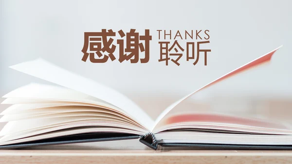 读书节读书日好书推荐读书分享PPT模板