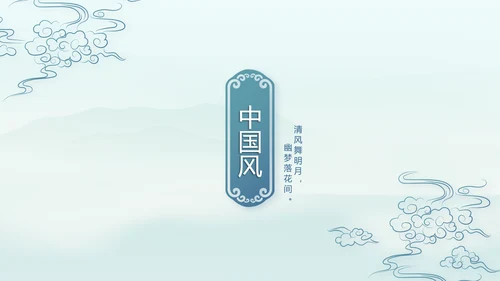 端午节中国风主题工作总结汇报动态PPT模板