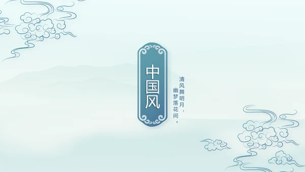 端午节中国风主题工作总结汇报动态PPT模板