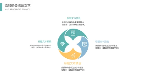 留学出国旅游全球旅游世界旅游出国留学动态PPT模板
