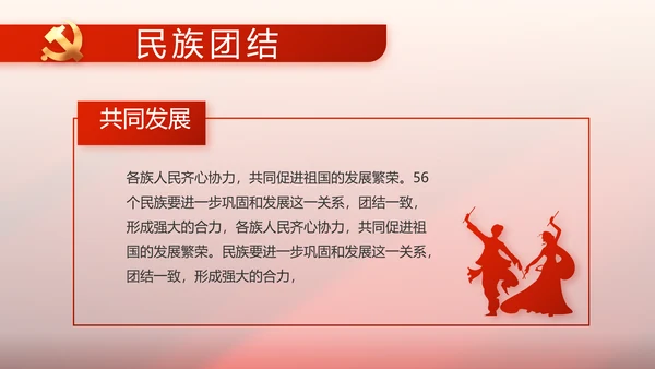 红色党支部党史学习教育工作总结PPT