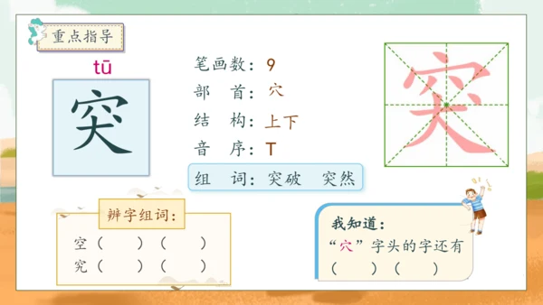【核心素养】部编版语文二年级下册-14. 小马过河 第1课时（课件）