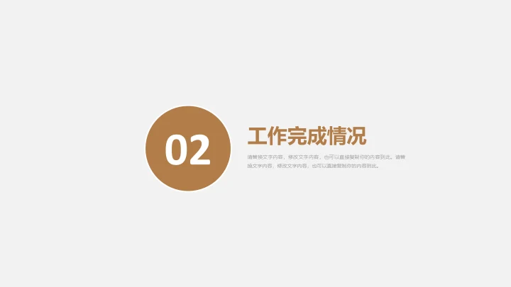 金融价值钱投资理财通用PPT模板