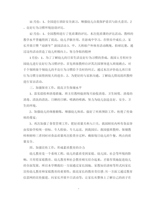 精编之幼儿园园长工作总结范文3篇合集.docx