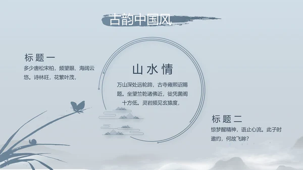 诗歌朗诵朗诵比赛工作总结汇报计划动态PPT