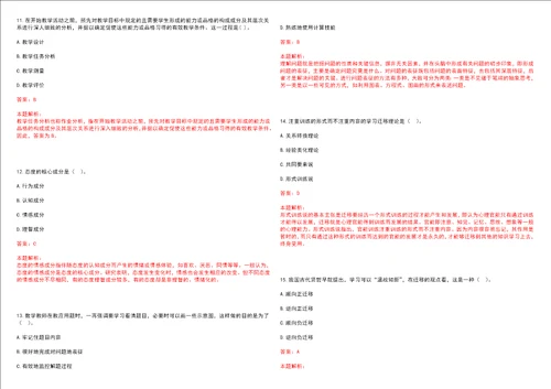 2022年07月同济大学海洋与地球科学学院、海洋高等研究院招聘笔试参考题库含答案解析