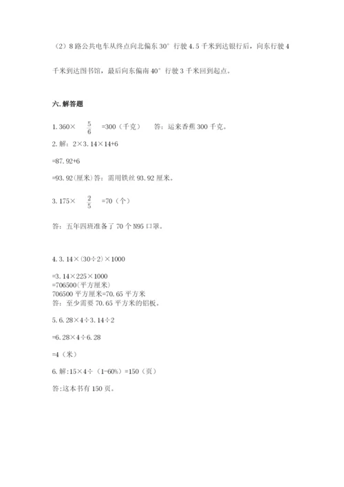 2022人教版六年级上册数学期末测试卷附参考答案（考试直接用）.docx