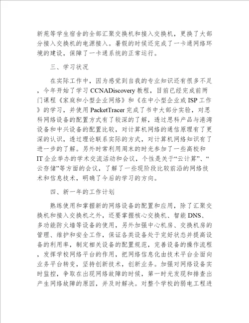 物业管理公司年度社会治安安全工作总结