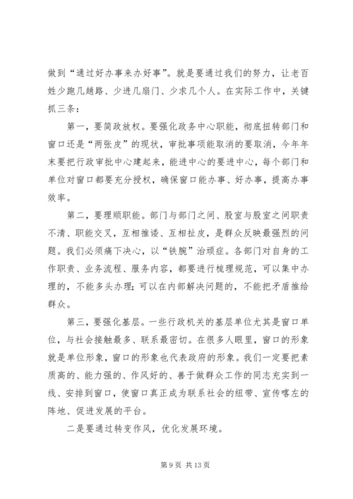 县委书记在领导干部会议上的讲话 (2).docx