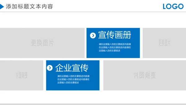 蓝色大气企业宣传画册产品宣传推广介绍PPT模板