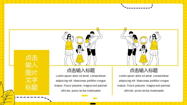 地摊经济摆摊通用PPT模板