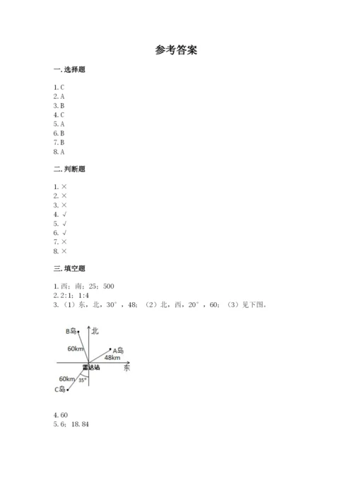 人教版数学六年级上册期末考试卷及参考答案（新）.docx