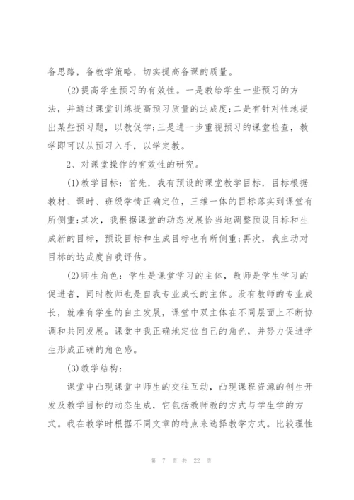 教师年度考核工作总结怎么写8篇.docx